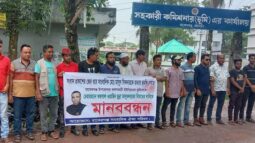 বাকেরগঞ্জে ইউপি চেয়ারম্যানের বিরুদ্ধে সাংবাদিকদের মানববন্ধন