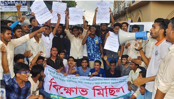 সড়ক অবরোধ করে বরিশালে পলিটেকনিক শিক্ষার্থীদের বিক্ষোভ