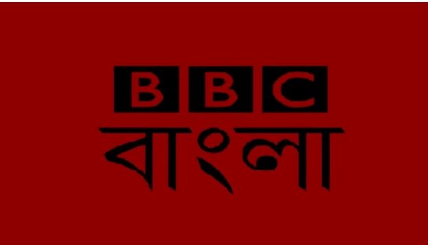 ৮১ বছর পর বন্ধ হচ্ছে বিবিসি বাংলার রেডিও সম্প্রচার