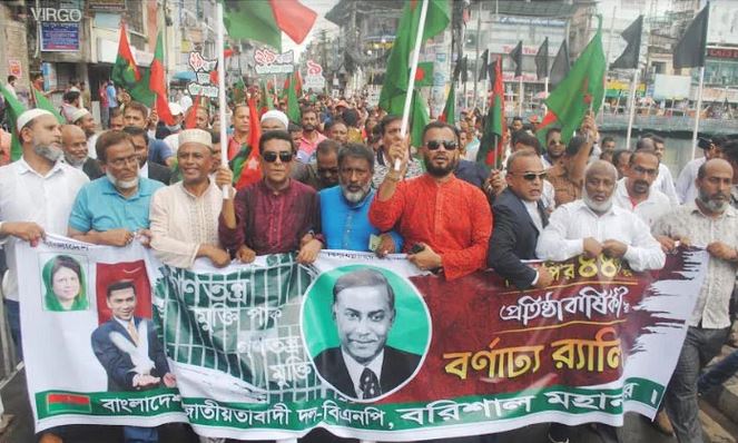 বরিশালে প্রতিষ্ঠাবার্ষিকী উপলক্ষে বিএনপির র‌্যালি-সমাবেশ-আলোচনা সভা