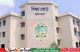 বরিশাল শিক্ষা বোর্ডে এসএসসির পূনঃ নীরিক্ষণে ফেল থেকে পাস ১২জন
