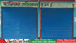 আগৈলঝাড়ায় দোকান ভাংচুরের প্রতিবাদে ৩৫টি ব্যবসা প্রতিষ্ঠান বন্ধ