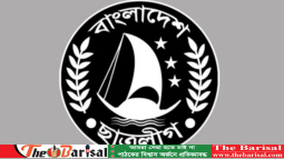 দশ দফা নির্দেশনা কেন্দ্রীয় ছাত্রলীগের