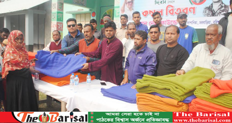 বরিশালে অসহায় দুস্থদের মধ্যে শীতবস্ত্র বিতরণ