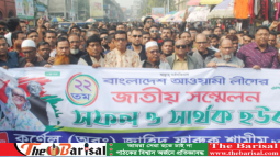 বরিশালে আওয়ামী লীগের সম্মেলন উপলক্ষে প্রতিমন্ত্রী জাহিদ ফারুক শামীমের সমর্থনে শুভেচ্ছা র‌্যালি