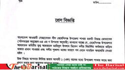 মেহেন্দিগঞ্জ স্বেচ্ছাসেবকলীগের যুগ্ম-আহবায়ক  ডিকেন-কে দলীয় পদ থেকে সাময়িক অব্যাহিত