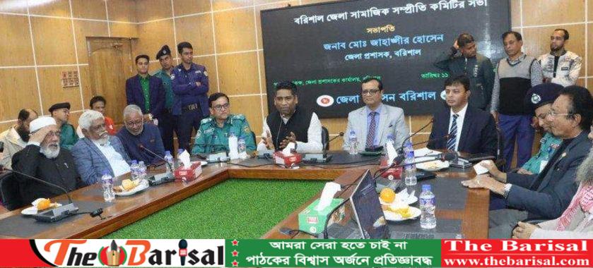 ব‌রিশা‌লে গুজব ছড়া‌নো ব‌্যক্তি‌দের বিরু‌দ্ধে ব‌্যবস্থার নেওয়ার ঘোষণা