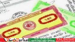 সারাদেশে অনির্দিষ্টকালের জন্য জমি রেজিস্ট্রেশন বন্ধ