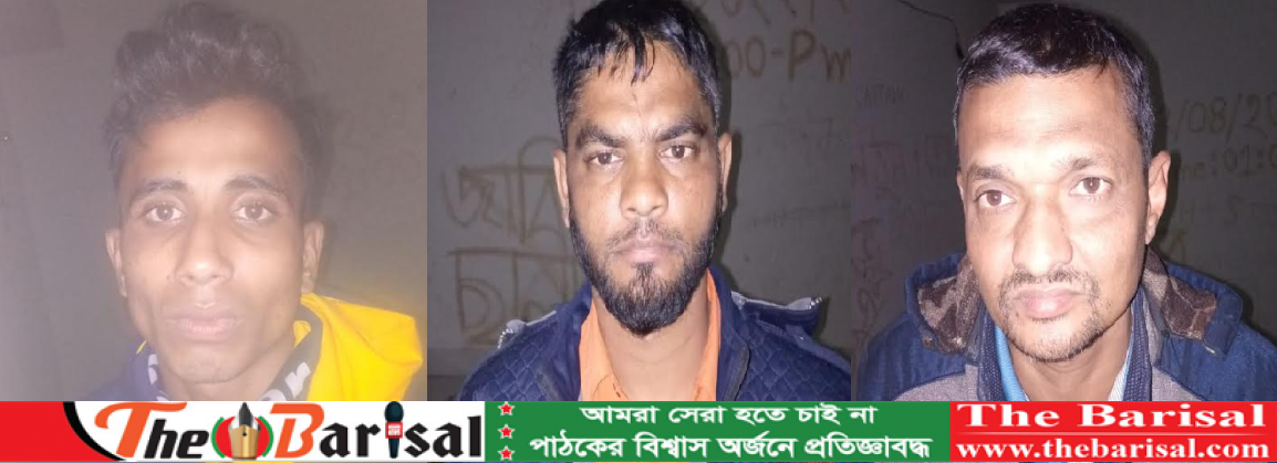 বরিশোলে ১১৩ বোতল ফেন্সিডিলসহ আটক ৩