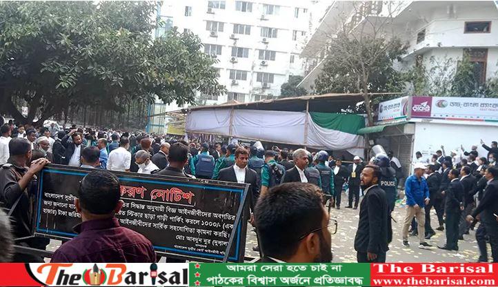 সুপ্রিম কোর্টে বিএনপিপন্থি আইনজীবীদের সঙ্গে পুলিশের সংঘর্ষ