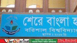 গভীর রাতে ববির আবাসিক হলে দুই ছাত্রলীগ কর্মীকে নির্যাতনের অভিযোগ