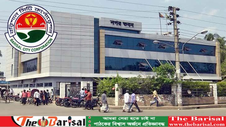১২জুন ব‌রিশাল সি‌টি ক‌র্পো‌রেশন নির্বাচন