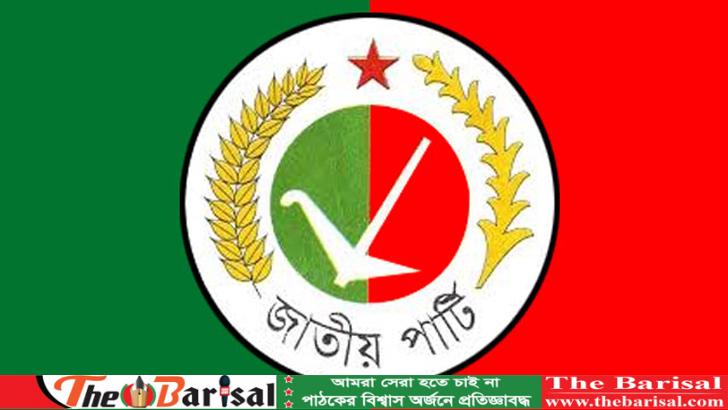 ৫ সিটিতে মেয়রপ্রার্থী ঘোষণা জাতীয় পার্টির