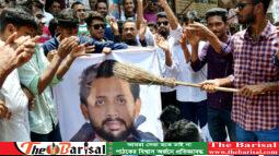 বরিশালে রুপনের কুশপুত্তলিকা দাহ