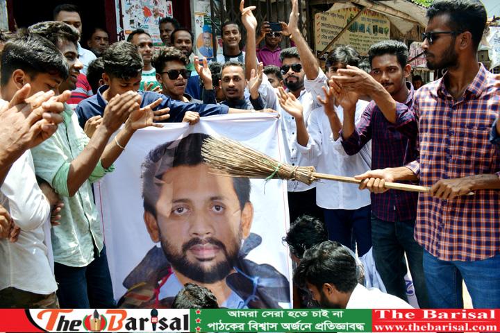 বরিশালে রুপনের কুশপুত্তলিকা দাহ