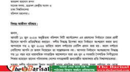 ‘মীরজাফর’ আখ্যা দিয়ে বিএনপির ১৯ নেতাকে আজীবন বহিষ্কার