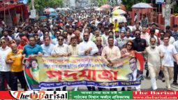 বরিশালে বিএনপির পদযাত্রা