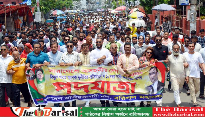 বরিশালে বিএনপির পদযাত্রা