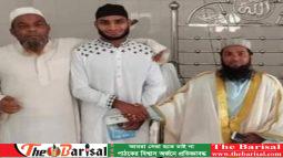 বাকেরগঞ্জে খ্রিষ্টান ধর্মাবলম্বীর ইসলাম ধর্ম গ্রহণ