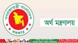 ভূমি অধিগ্রহণ, গাড়ি, জাহাজ, বিমান কেনা বন্ধের নির্দেশ