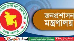 বরিশাল- ভোলা- পটুয়াখালী- বরগুনার জেলা প্রশাসক বদলী