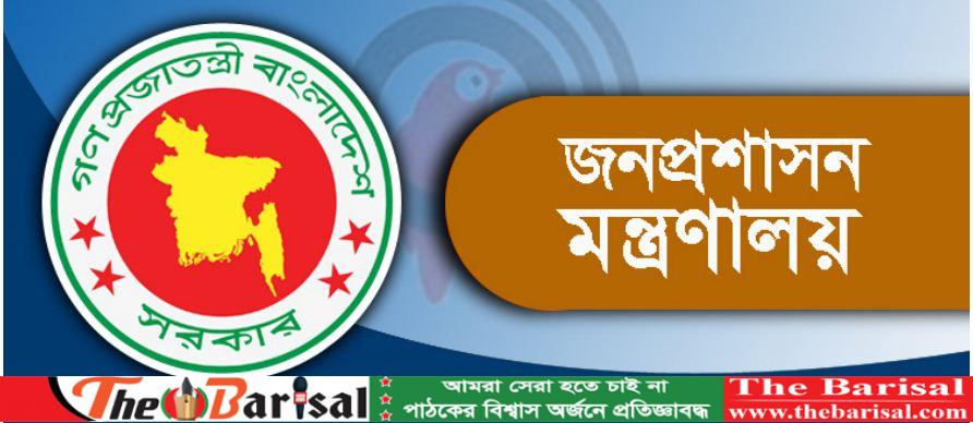 বরিশাল- ভোলা- পটুয়াখালী- বরগুনার জেলা প্রশাসক বদলী