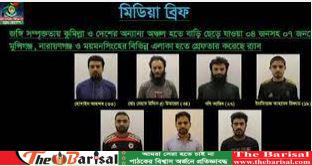 জামাতুল আনসার নিষিদ্ধ ঘোষণা