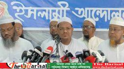 বিরোধী দলের কর্মসূচির প্রতি পূর্ণ সমর্থন ইসলামী আন্দোলনের