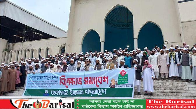 ২৯শে ডিসেম্বর ঢাকায় মহাসমাবেশের ঘোষণা হেফাজতে ইসলামের