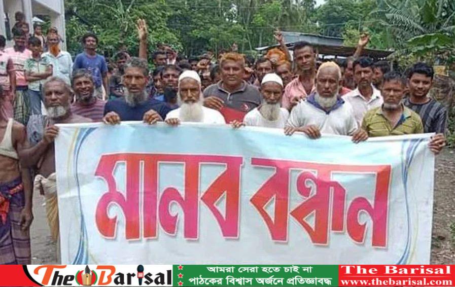 জেলেদের চাল আত্মসাতের বিচার দাবিতে মানববন্ধন