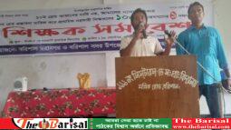 বরিশালে দশম গ্রেড’র দাবিতে শিক্ষক সমাবেশ