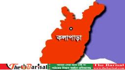 কলাপাড়ায় ভিজিএফ চাল বিতরণে ব্যাপক অনিয়ম
