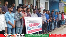 কলাপাড়ায় ১১ দফা দাবি, ক্ষতিগ্রস্থ পরিবারের মানববন্ধন