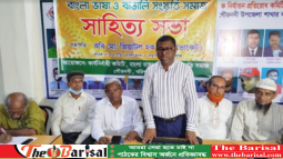 গৌরনদীতে বাংলা ভাষা ও বাঙালী সংস্কৃতি সমাজের সাহিত্য সভা
