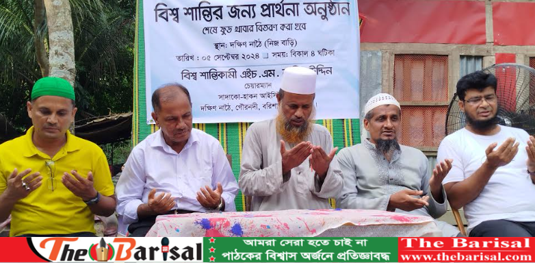 গৌরনদীতে মাদার তেঁরেসার মৃত্যুবার্ষিকী পালিত