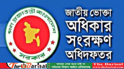 বরিশালে ভোক্তার অভিযানে জরিমানা