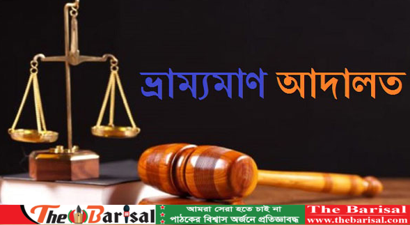 বরিশালে ভ্রাম্যমাণ আদালতে যুবকের কারাদন্ড