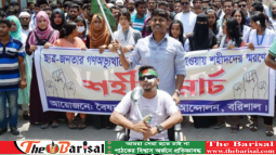 বরিশালে শহীদি মার্চ কর্মসূচি পালিত