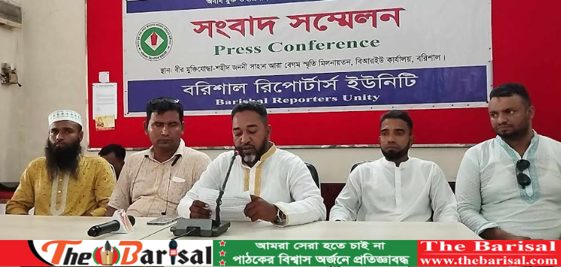 বরিশালে হত্যার হুমকির অভিযোগে বিএনপি নেতার সংবাদ সম্মেলন