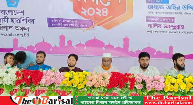 বরিশালে ১৬ বছর পর প্রকাশ্যে ছাত্রশিবিরের সমাবেশ