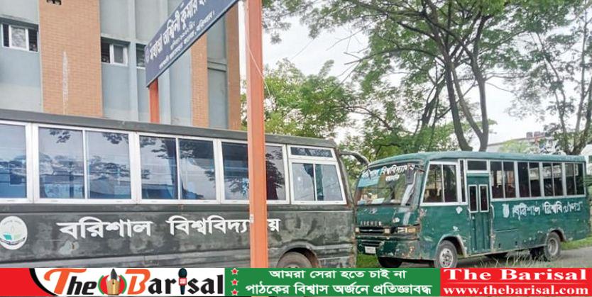আবারও মুখোমুখি বরিশাল বিশ্ববিদ্যালয়-বিএম কলেজ
