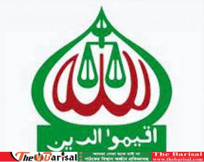 বরিশাল বিভাগে জামায়াতের আমীর হলেন যারা