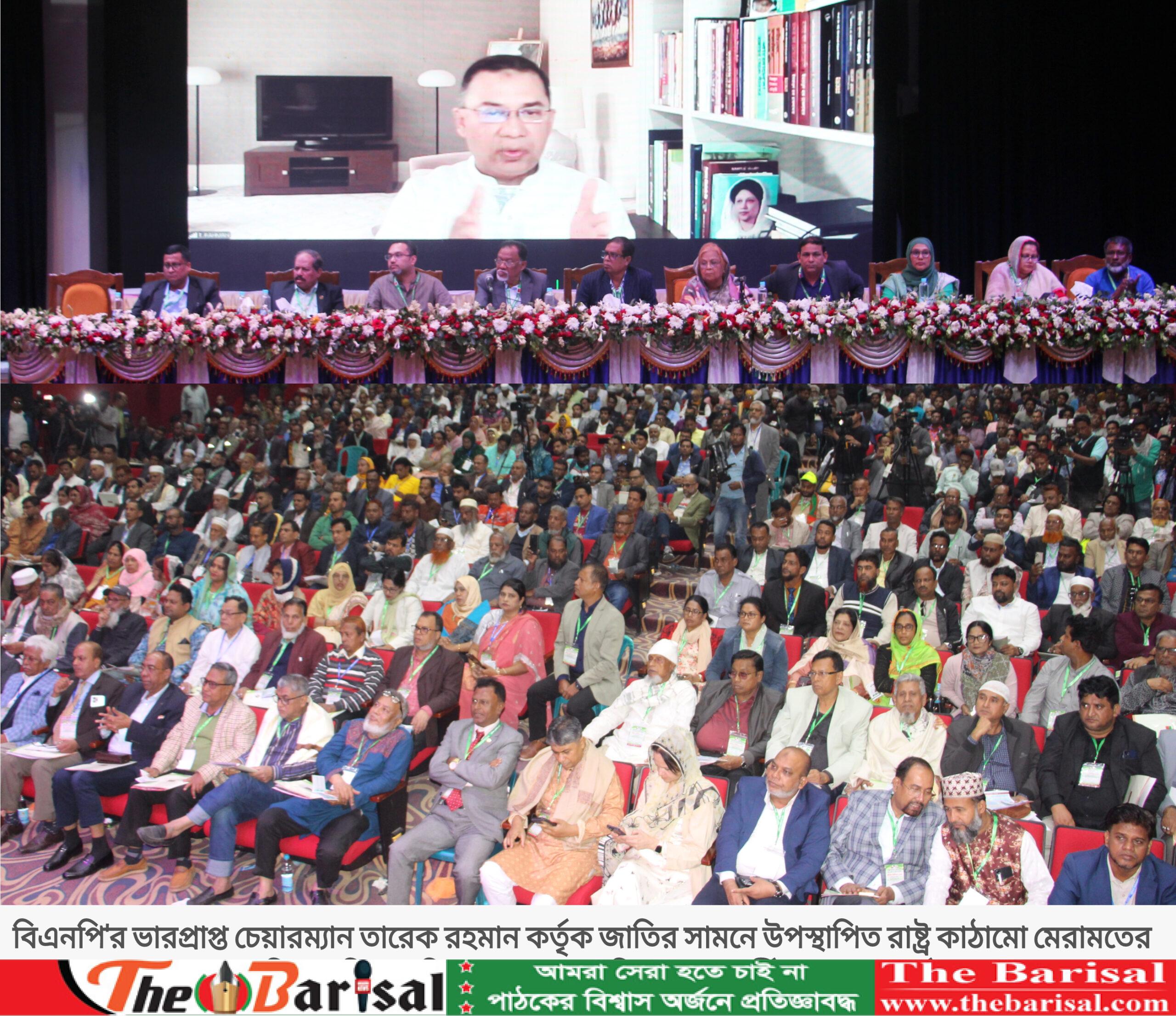 মানুষের আস্থা আছে বিএনপির প্রতি, এ আস্থাকে ধরে রাখতে হবে- তারেক রহমান