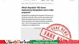 ইন্ডিয়া টুডের বানোয়াট খবর ভারত সীমান্তে বাংলাদেশের ড্রোন মোতায়েনের খবরটি ভুয়া : প্রেস উইং