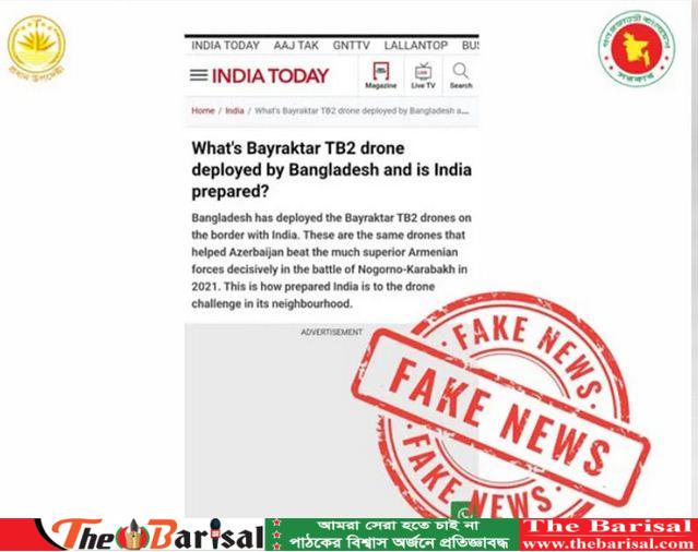 ইন্ডিয়া টুডের বানোয়াট খবর ভারত সীমান্তে বাংলাদেশের ড্রোন মোতায়েনের খবরটি ভুয়া : প্রেস উইং