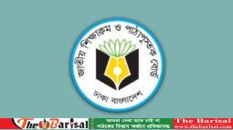 নোটবই ছাপা বন্ধের নির্দেশ এনসিটিবির