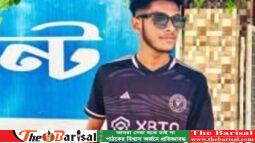 বরিশালে নিখোঁজ কলেজ ছাত্রের মরদেহ উদ্ধার