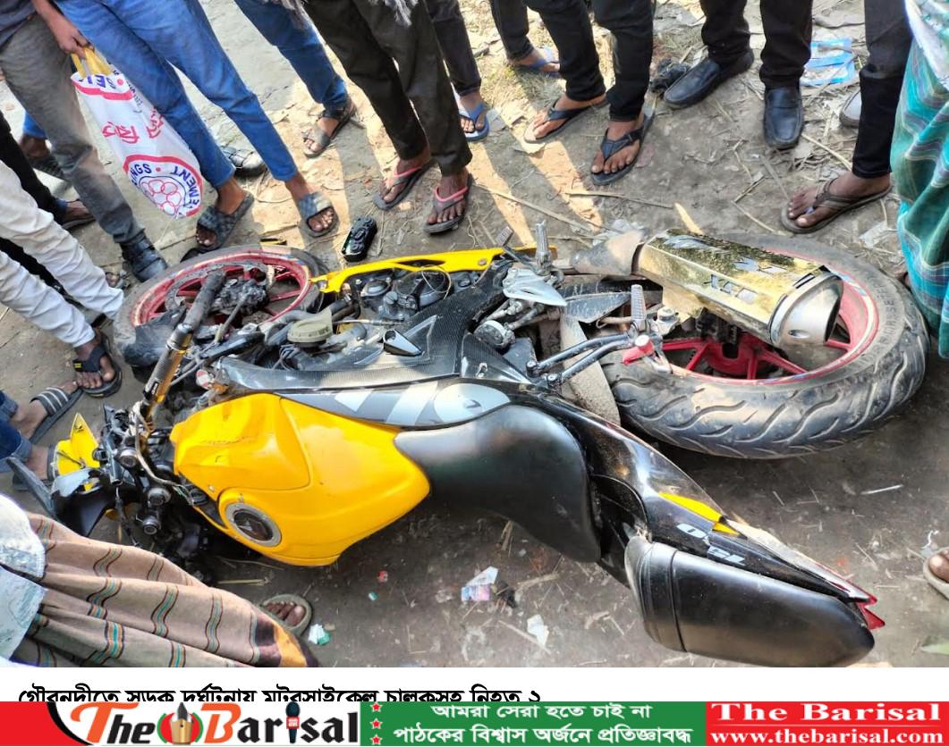 গৌরনদীতে সড়ক দূর্ঘটনায় মটরসাইকেল চালকসহ নিহত ২