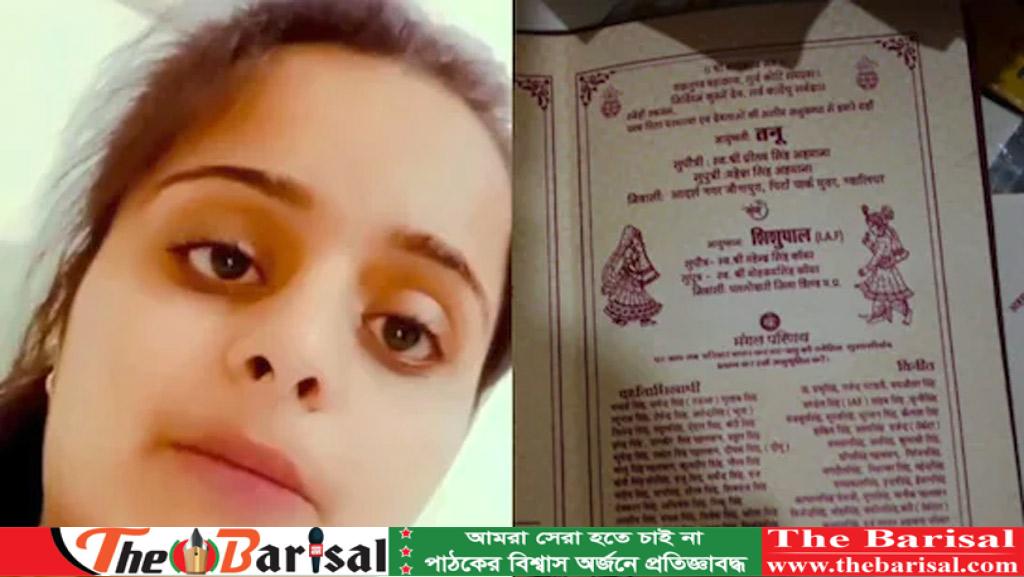 মধ্যপ্রদেশে বিয়ে নিয়ে দ্বন্দ্বে মেয়েকে গুলি করে মারলেন বাবা