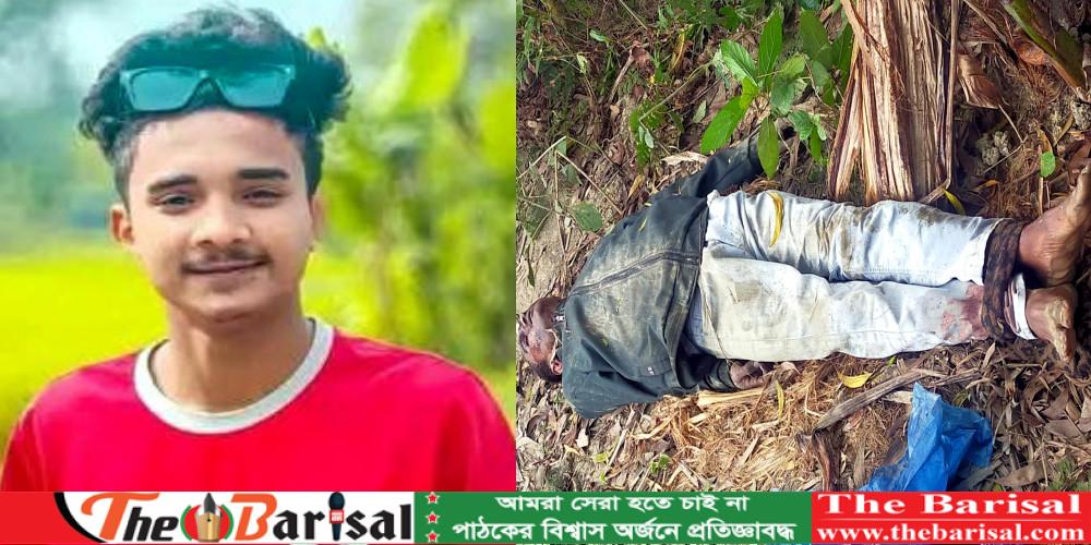বরিশালে ছাত্রদল কর্মীর পা বাঁধা, চোখ উপড়ানো লাশ উদ্ধার